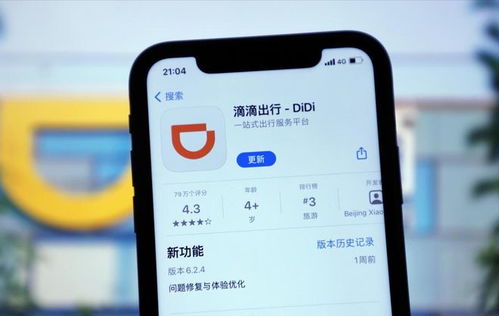 滴滴在昆明成立新公司，高德遭遇司機爭議，北京網絡技術服務行業格局生變